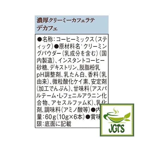 (AGF) Blendy Cafe Latory Rich Creamy Caffe Latte Decaf 6 Sticks